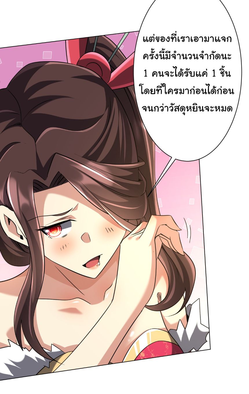 Start with Trillions of Coins ตอนที่ 277 หน้า 26