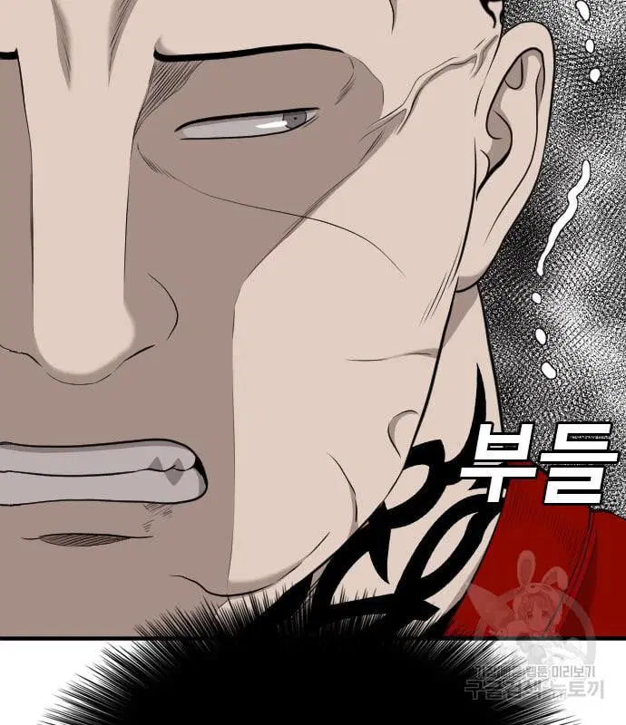 Bad Guy ตอนที่ 160 หน้า 61