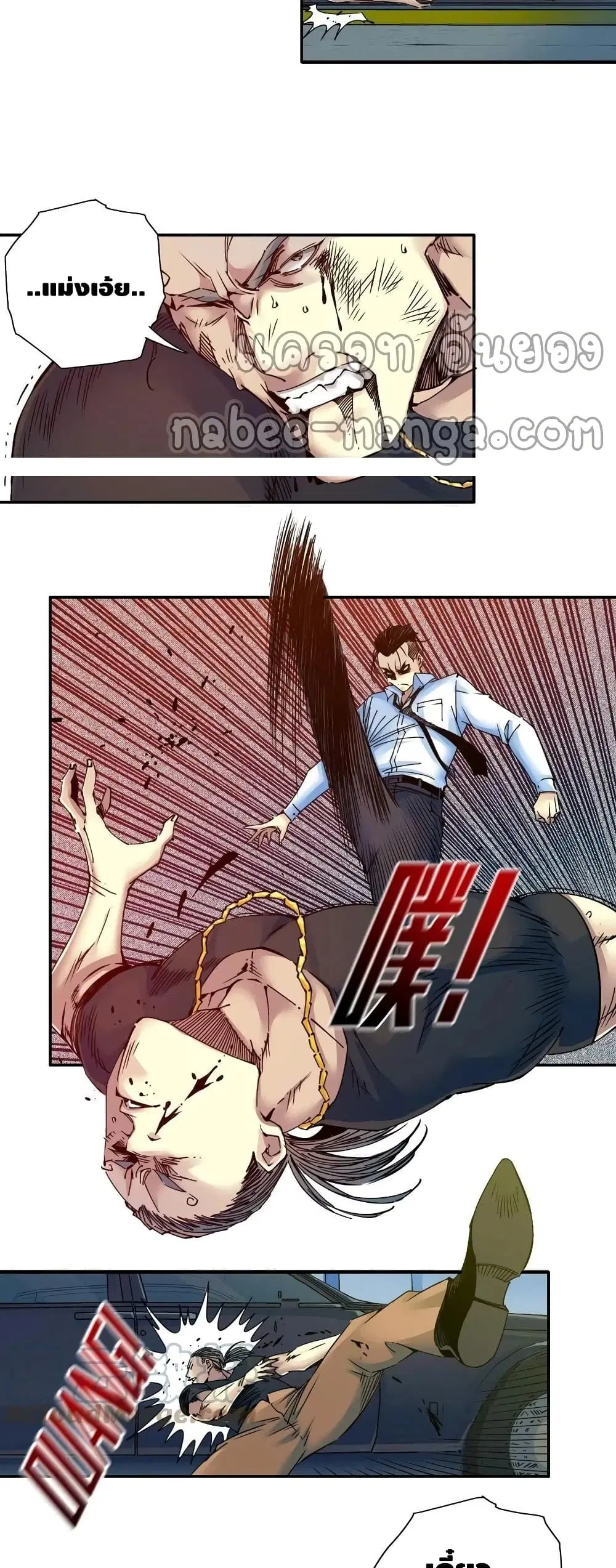 The Eternal Club ตอนที่ 71 หน้า 6
