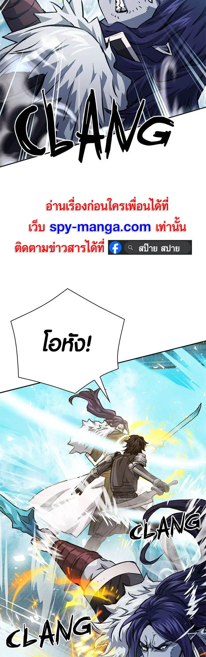 The Druid of Seoul Station ตอนที่ 116 หน้า 49