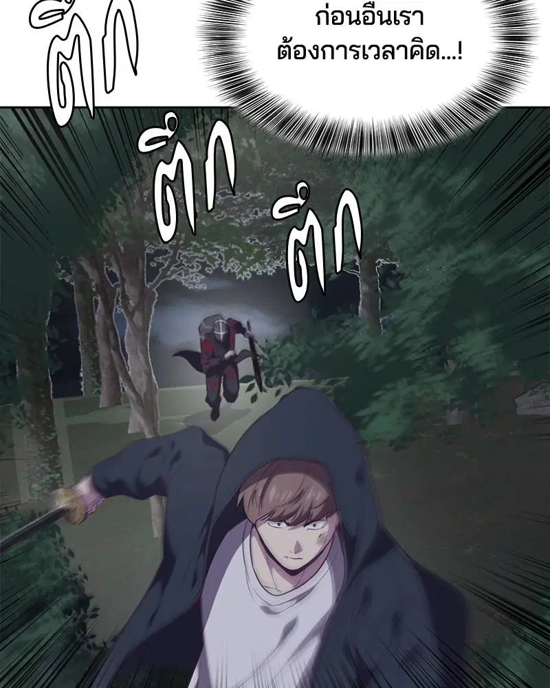 The Boy of Death ตอนที่ 80 หน้า 70