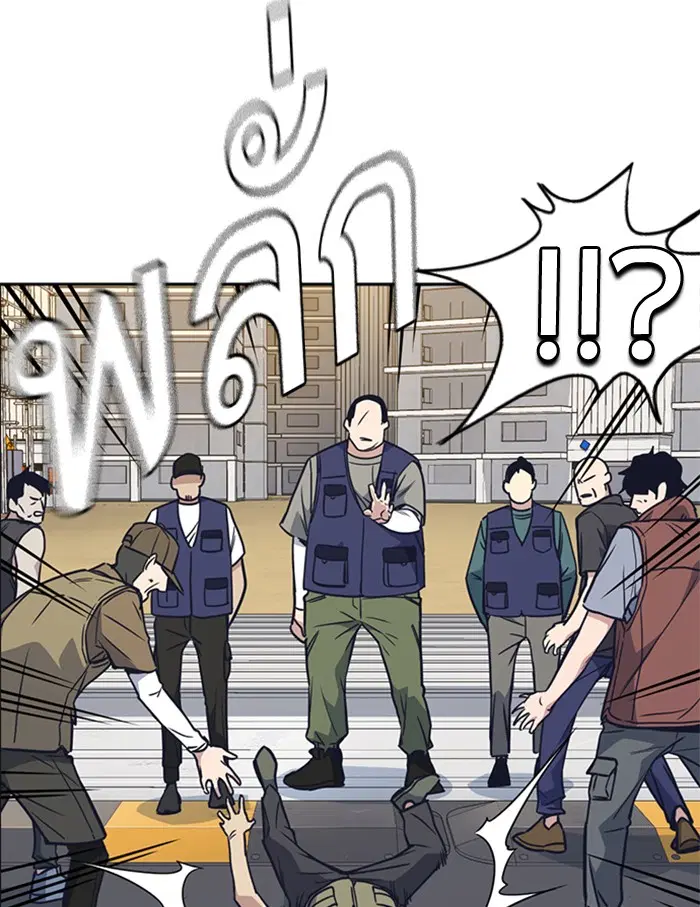 Study Group ตอนที่ 97 หน้า 117