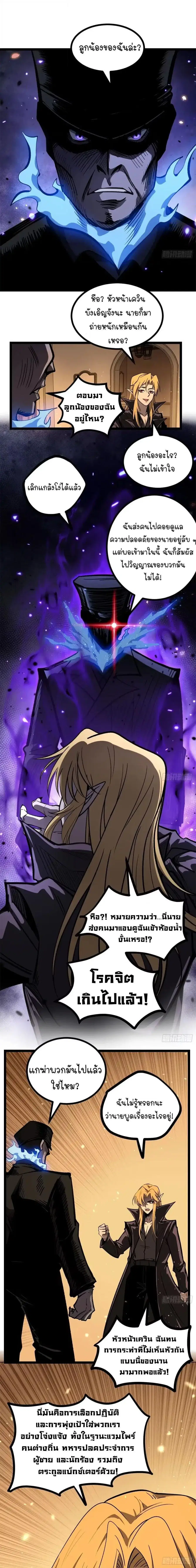 Gatekeeper Of The Boundless World ตอนที่ 166 หน้า 7