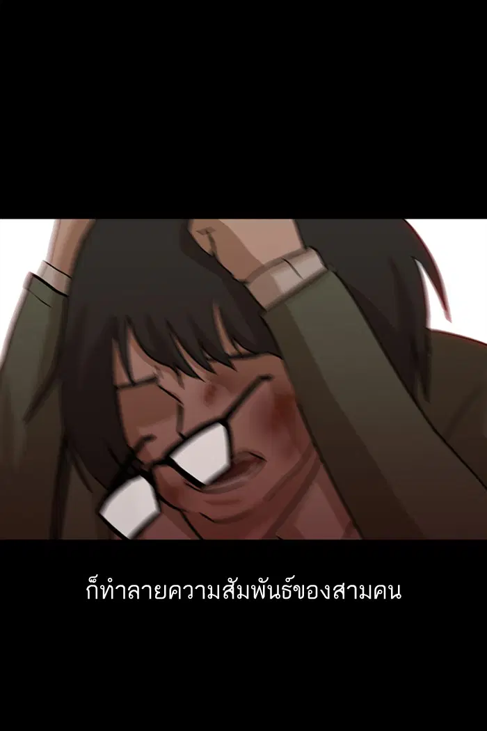 Random Chat ตอนที่ 68 หน้า 71