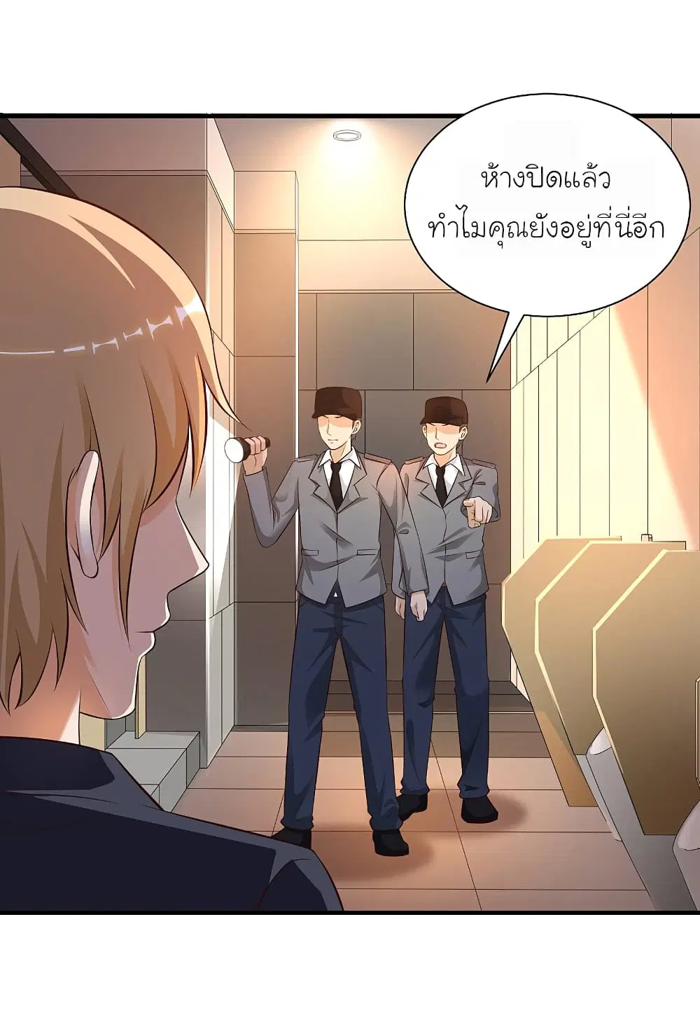 The Strongest Peach Blossom ตอนที่ 141 หน้า 12