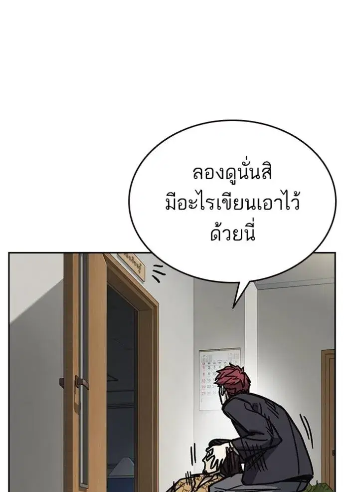 Study Group ตอนที่ 253 หน้า 88