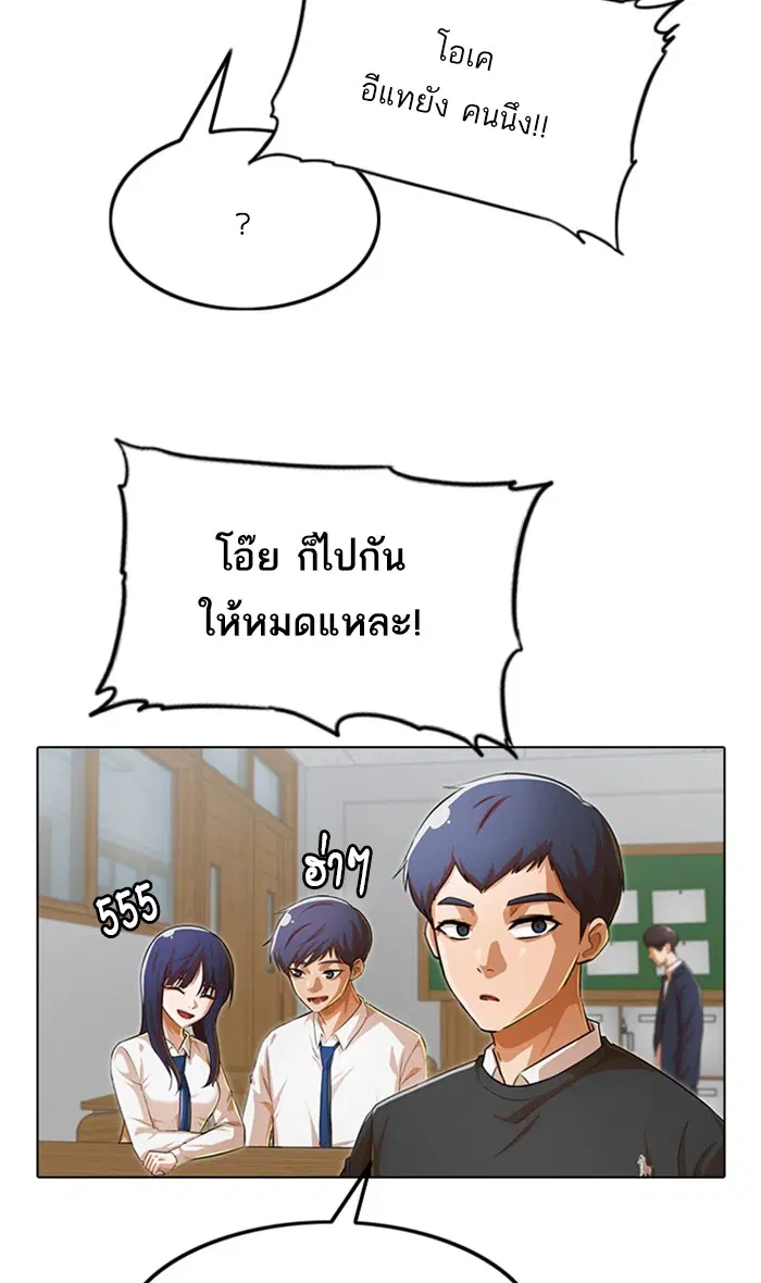 Random Chat ตอนที่ 142 หน้า 25