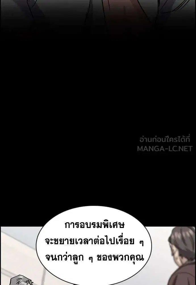 True Education ตอนที่ 225 หน้า 6