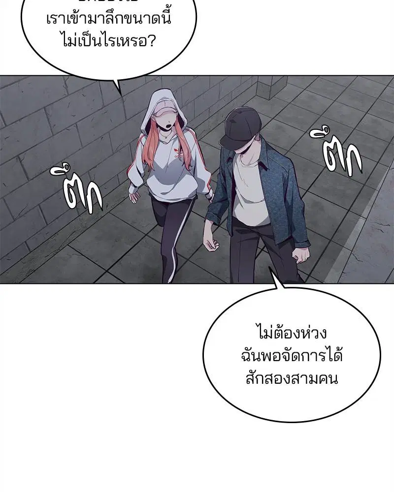 The Boy of Death ตอนที่ 53 หน้า 145