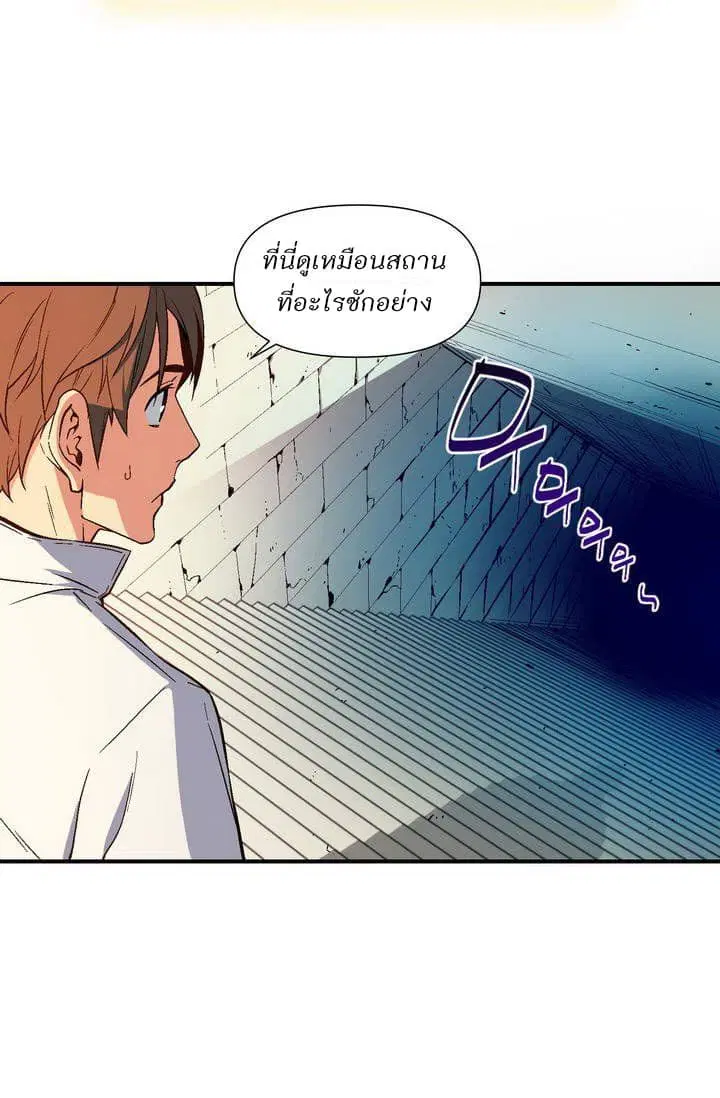 Legendary Moonlight Sculptor ตอนที่ 54 หน้า 30