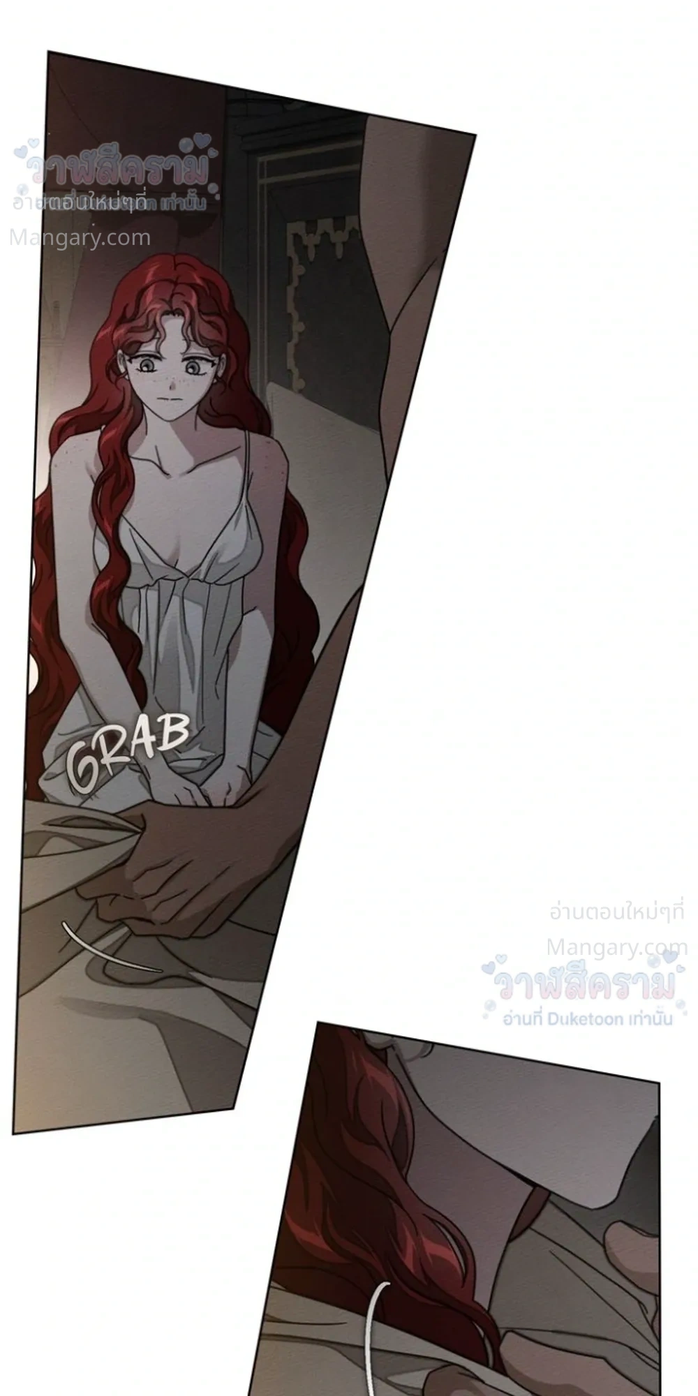 Under the oak tree – ใต้ร่มเงาแห่งต้นโอ๊ก ตอนที่ 159 หน้า 23