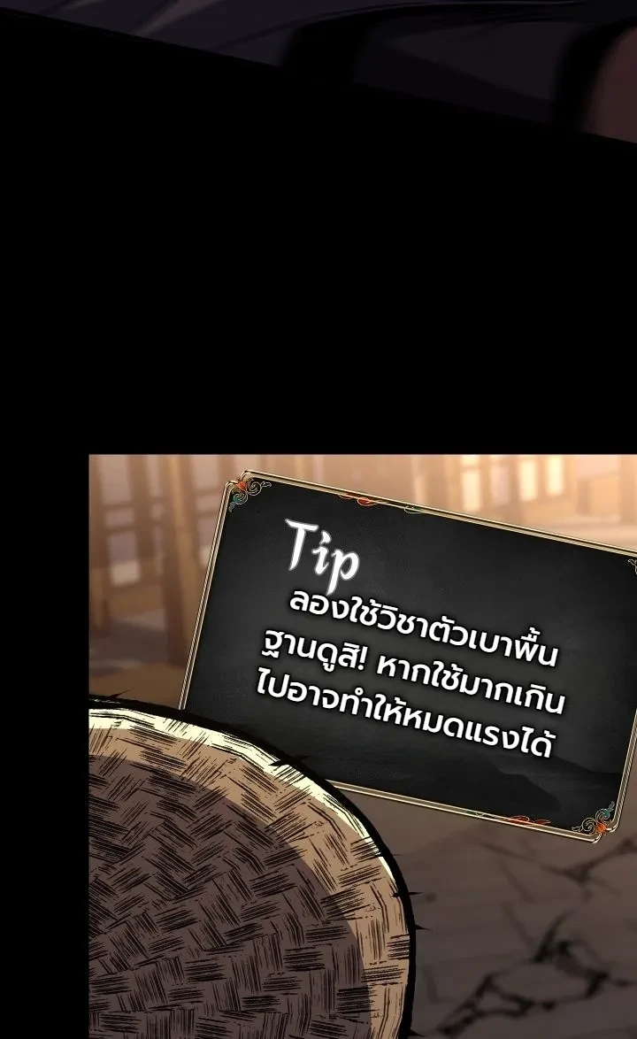 Swordmanship Veteran’s Game Stream เทพดาบขั้นเซียนมาเปิดสตรีมโชว์ตบไก่ในเกมแฟนตาซี ตอนที่ 33 หน้า 10