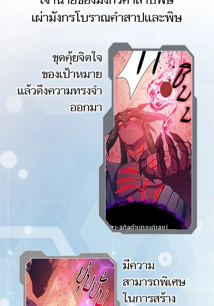 The S-Classes That I Raised (My S-Class Hunters) ตอนที่ 153.5 หน้า 187