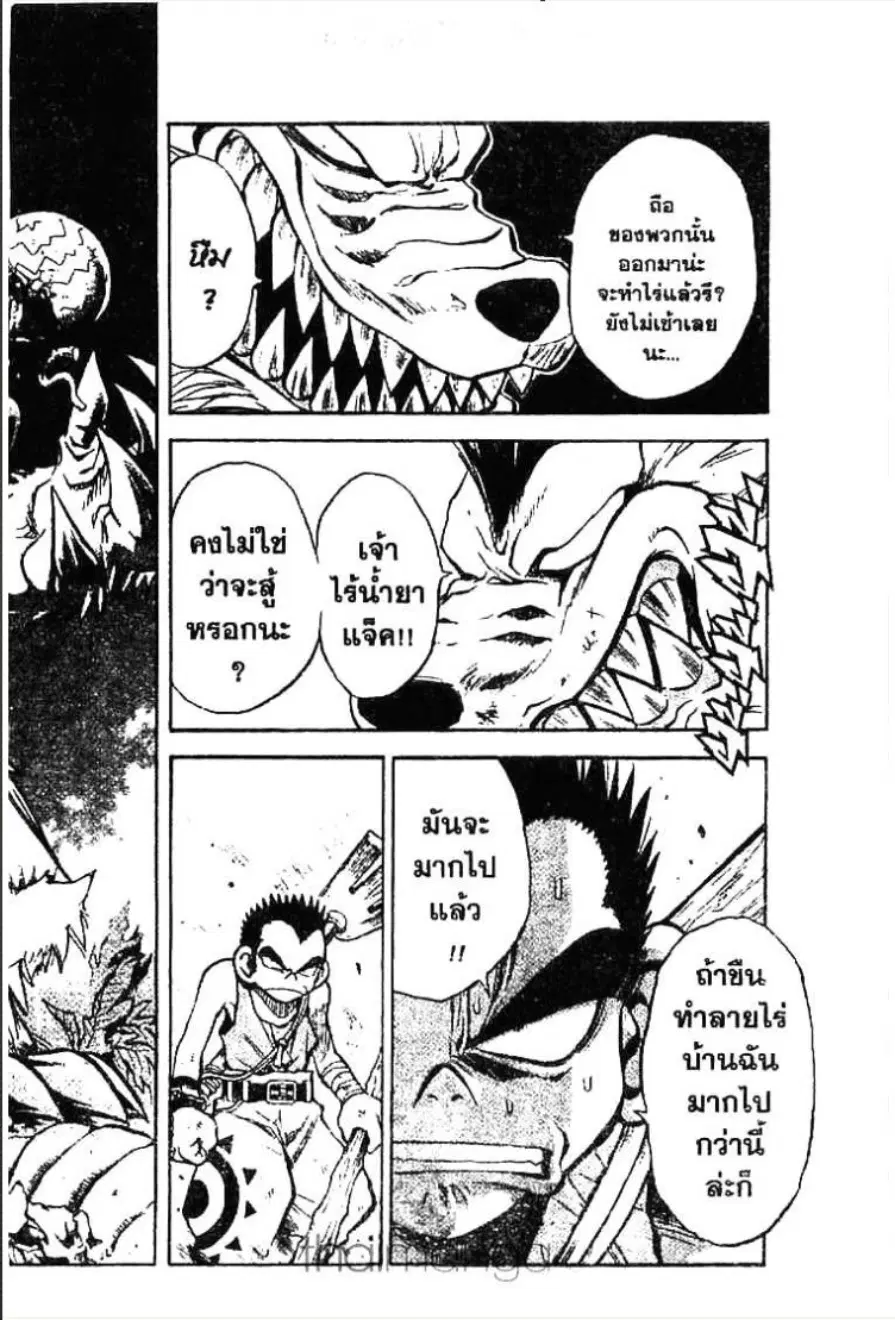 MÄR ตอนที่ 6 หน้า 15