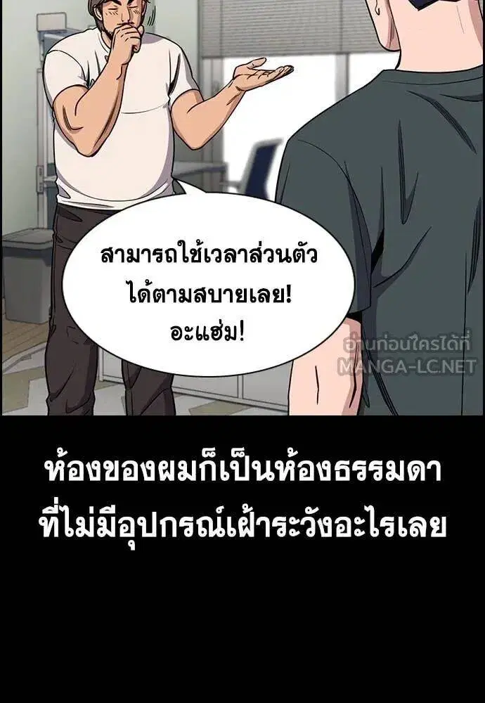 True Education ตอนที่ 216 หน้า 10