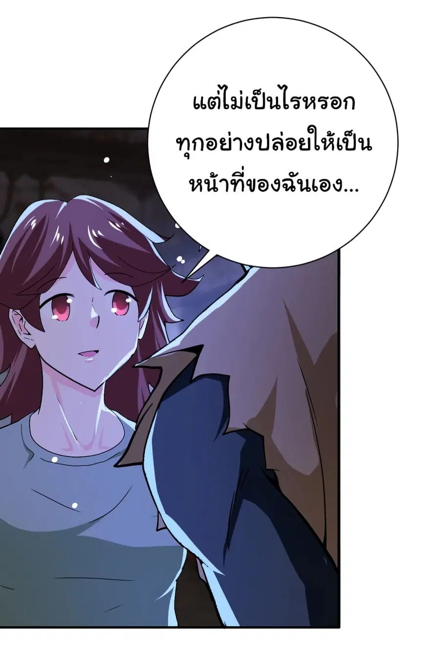 Apocalyptic Super System ตอนที่ 405 หน้า 11