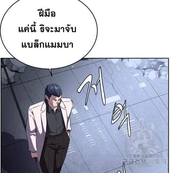 The Boy of Death ตอนที่ 139 หน้า 21