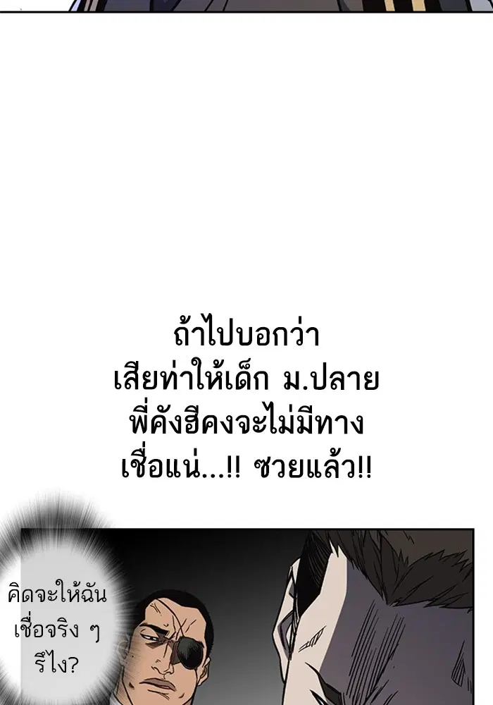 Study Group ตอนที่ 201 หน้า 66