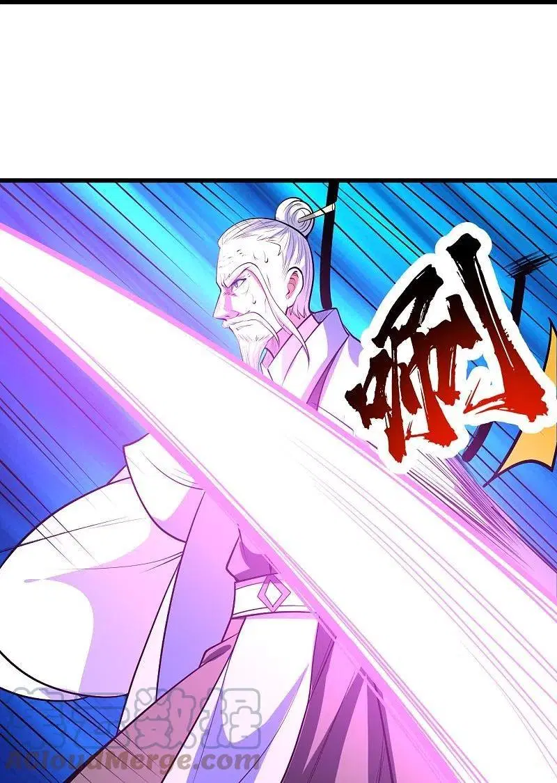 Matchless Emperor ตอนที่ 286 หน้า 15