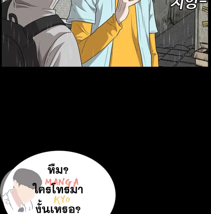 Bad Guy ตอนที่ 132 หน้า 170