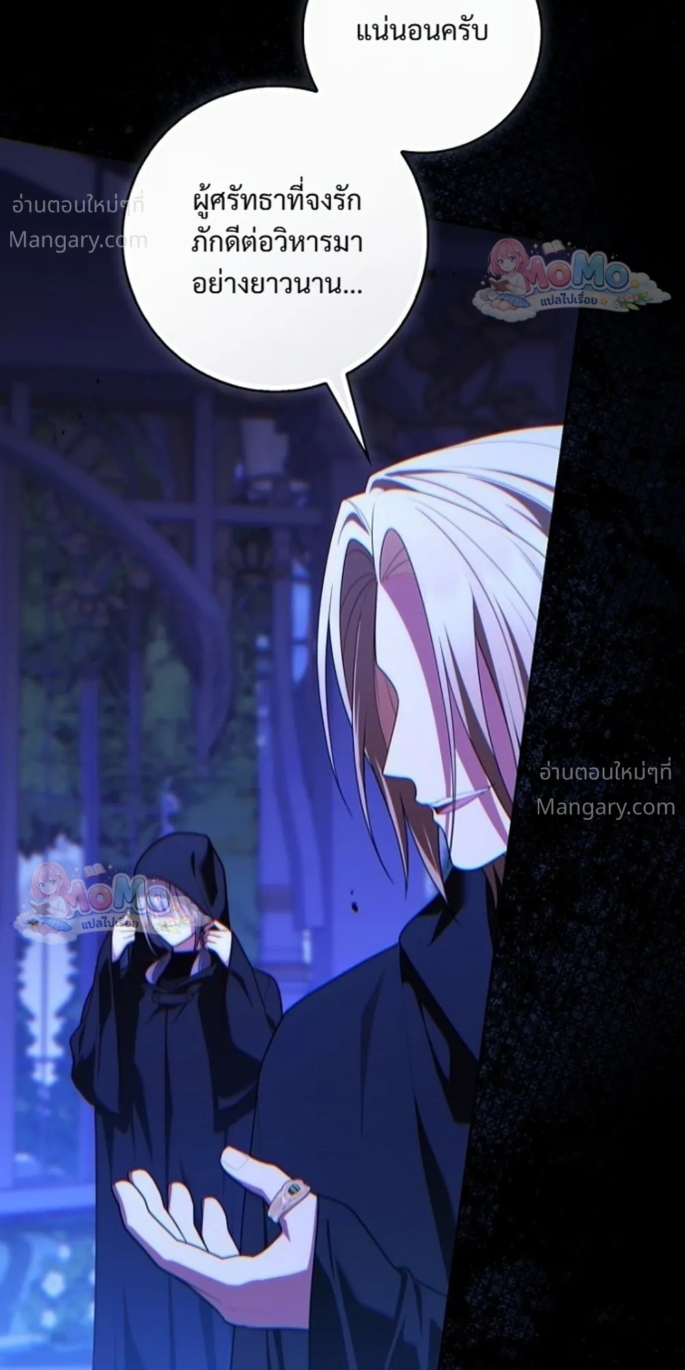 Fortune-Telling Lady ตอนที่ 167 หน้า 45