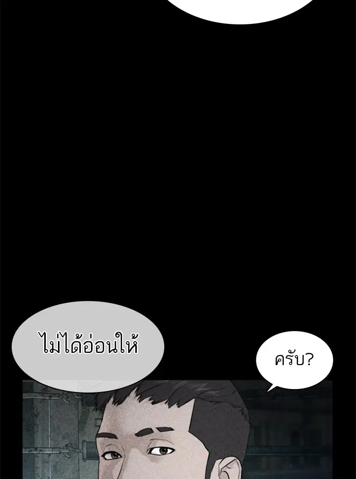 How to Fight ตอนที่ 123 หน้า 51