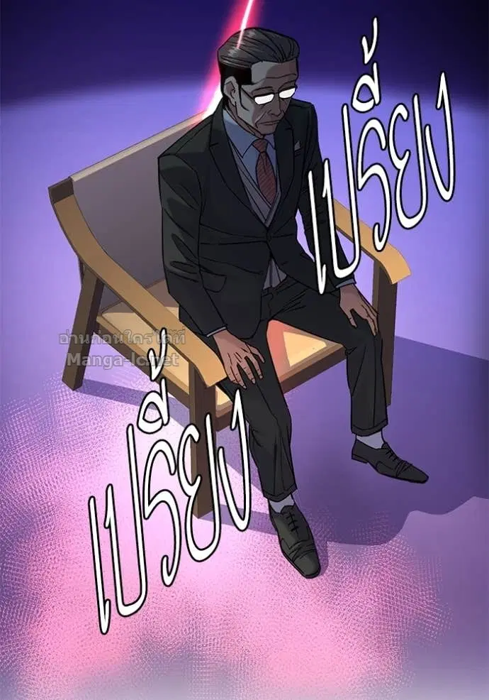 Reborn Rich ตอนที่ 49 หน้า 91