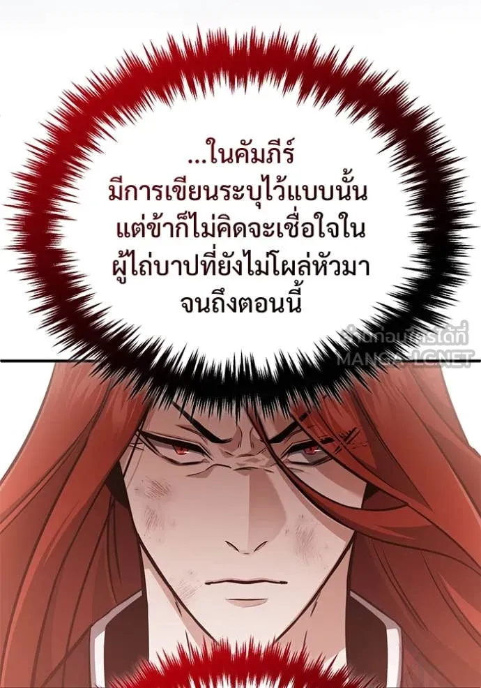 Regressor’s Life After Retirement ตอนที่ 87 หน้า 19
