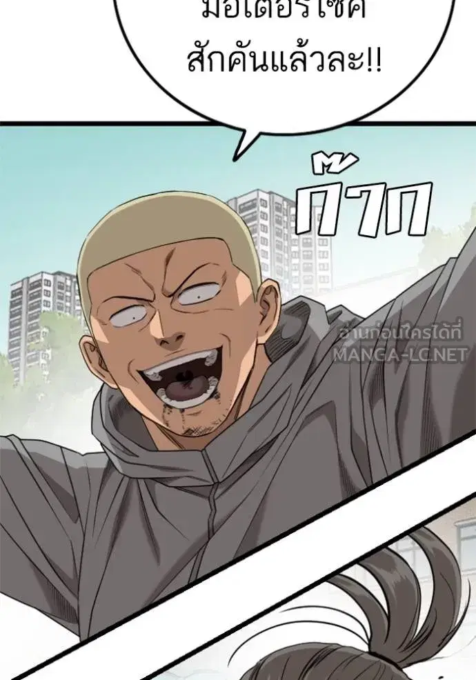 Bad Guy ตอนที่ 222 หน้า 57