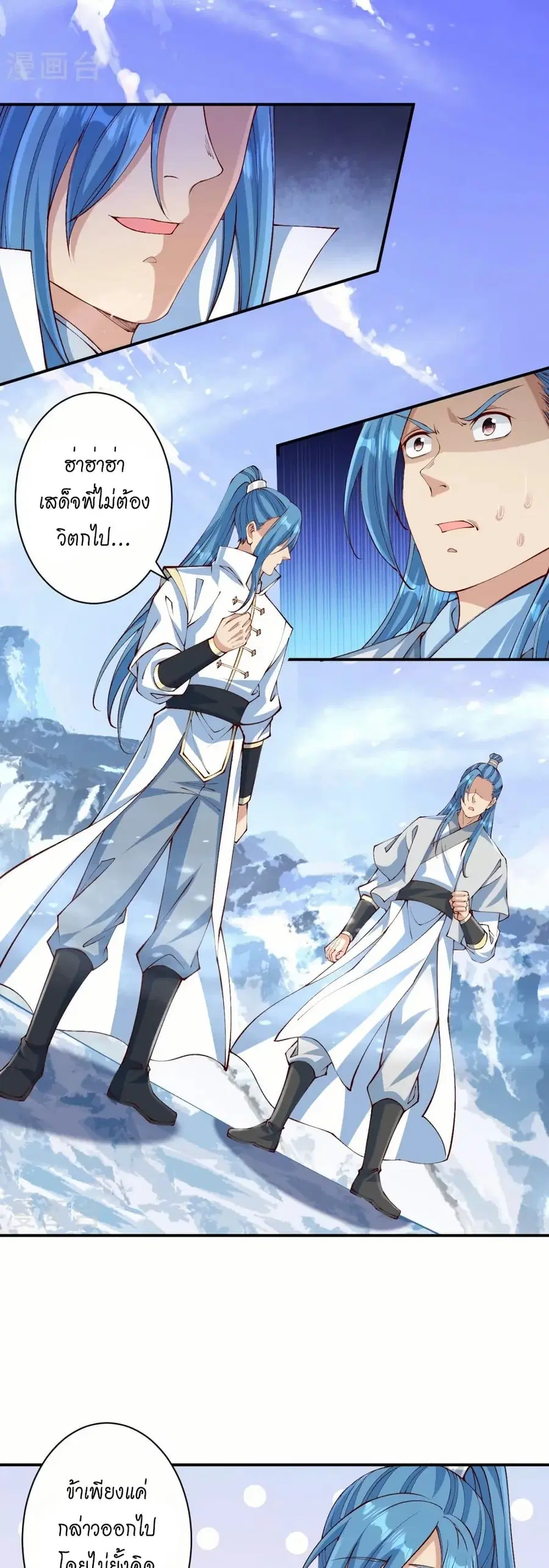 Against the Gods ตอนที่ 575 หน้า 6