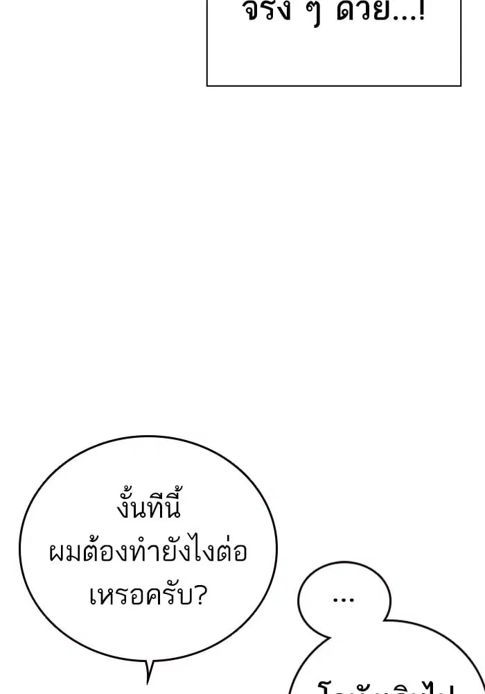 Study Group ตอนที่ 211 หน้า 74