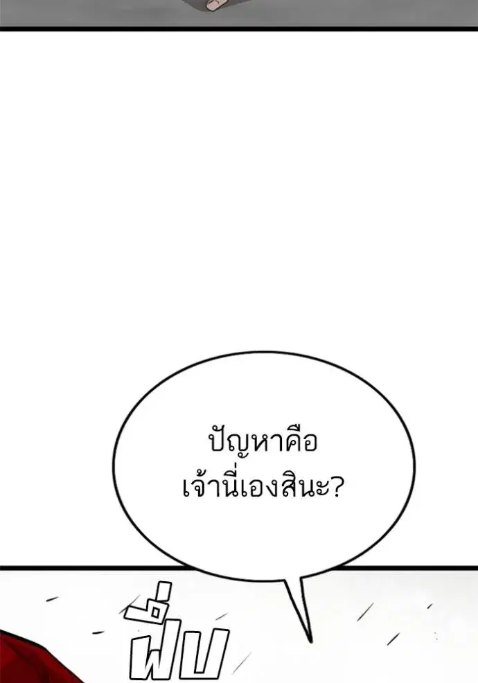 Bad Guy ตอนที่ 223 หน้า 56