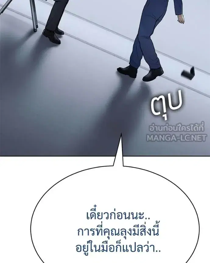 Baek XX ตอนที่ 128 หน้า 208