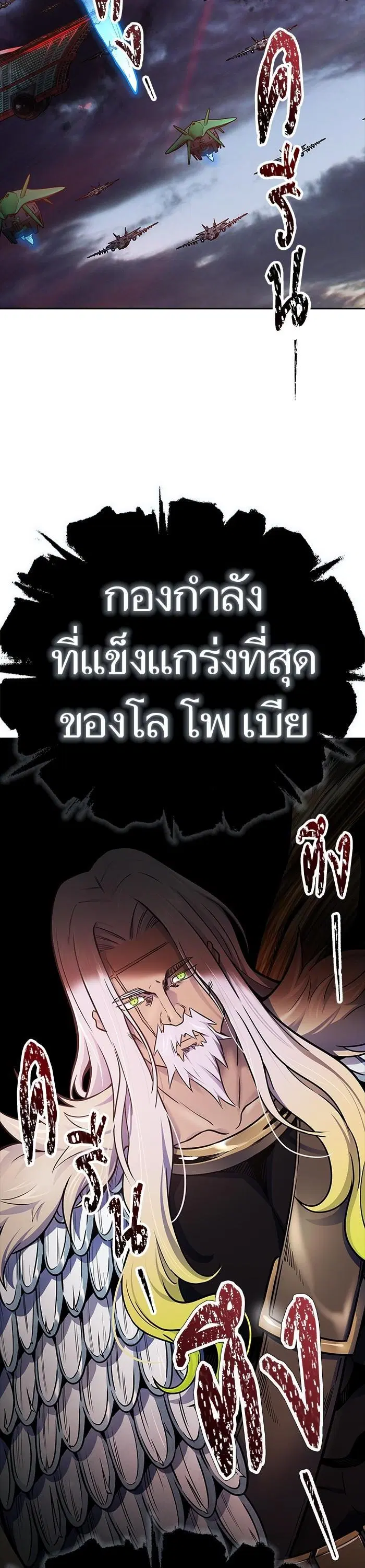 Tower of God ตอนที่ 602 หน้า 27
