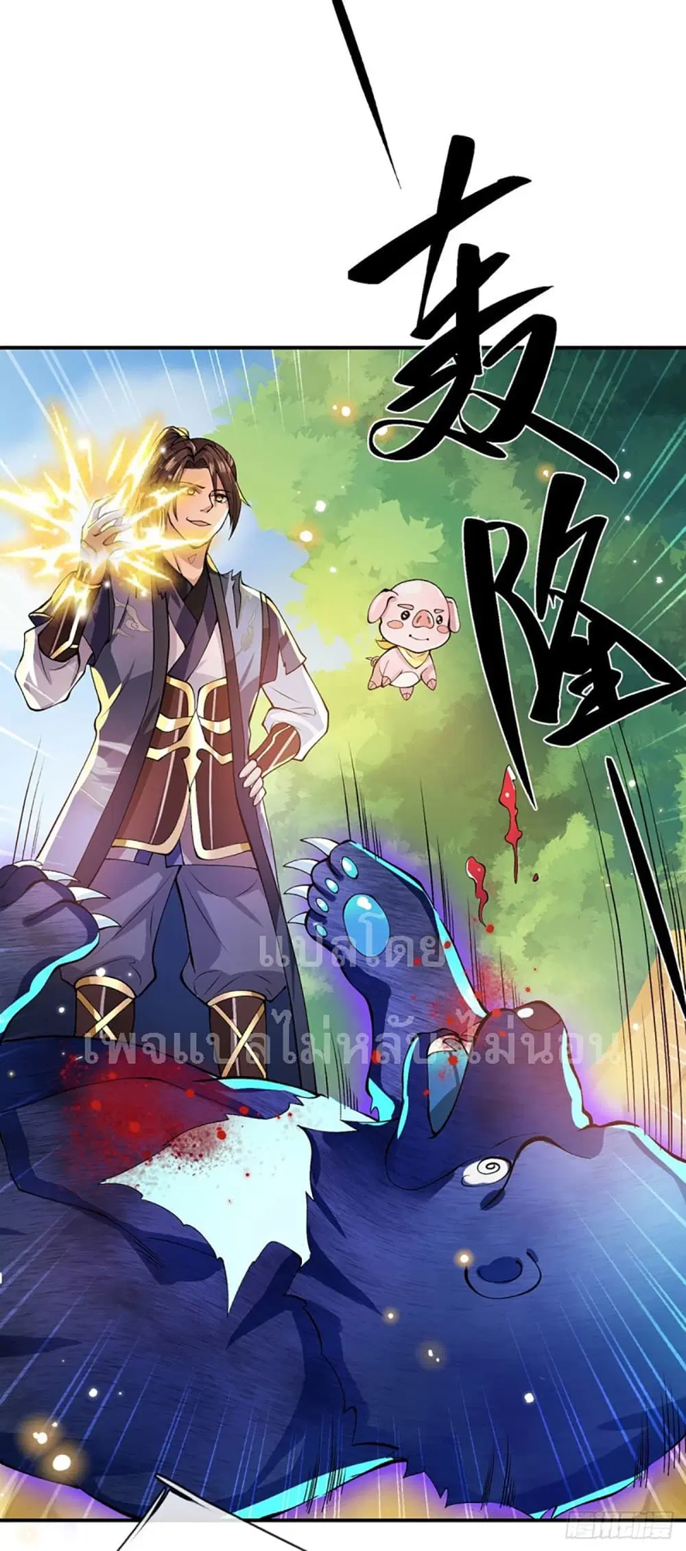 Royal God of War, Rising Dragon ตอนที่ 16 หน้า 15
