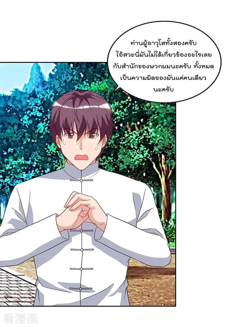Rebirth Abandoned Less Return ตอนที่ 64 หน้า 14