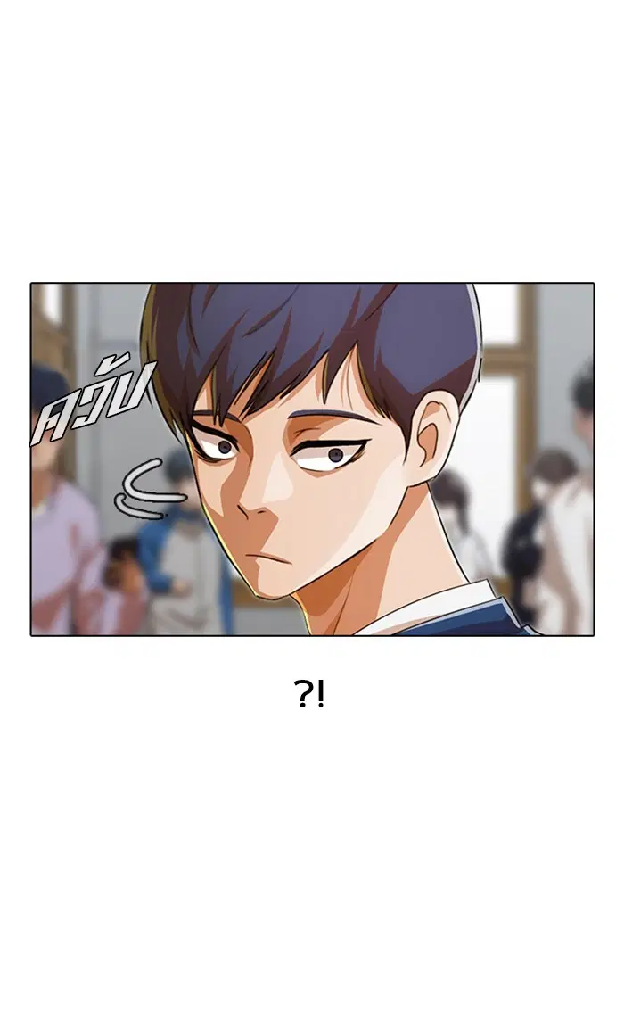 Random Chat ตอนที่ 146 หน้า 93