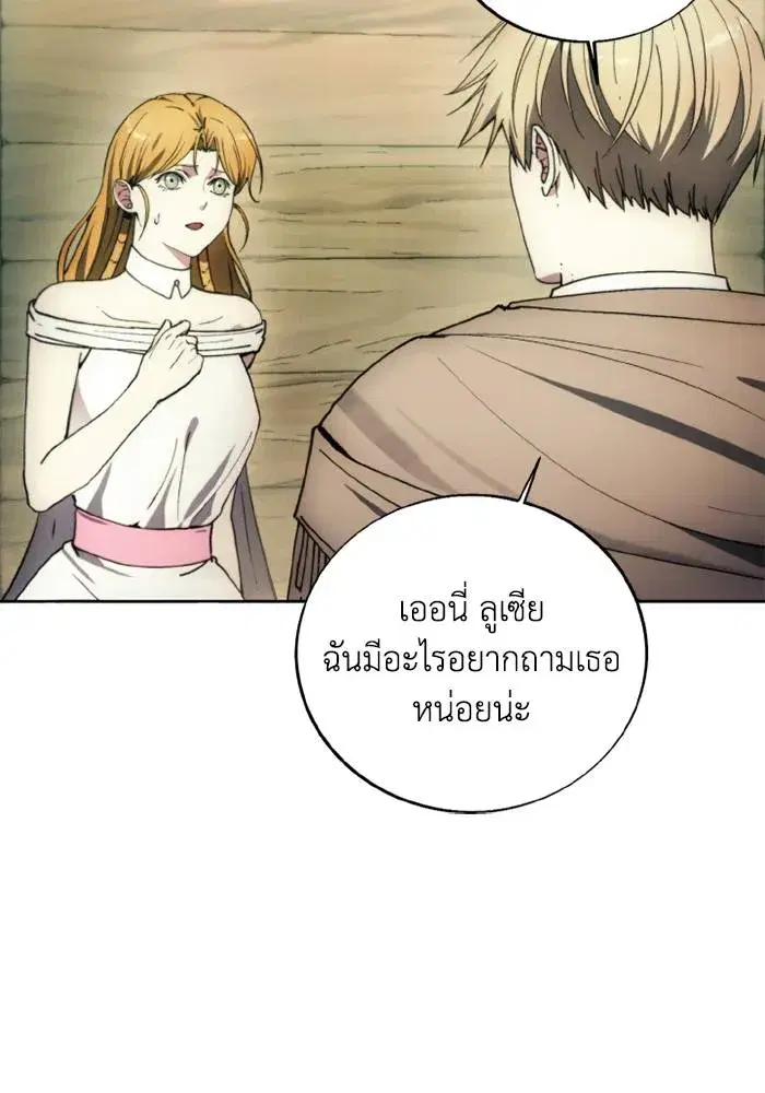 How to Live as a Villain ตอนที่ 135 หน้า 13
