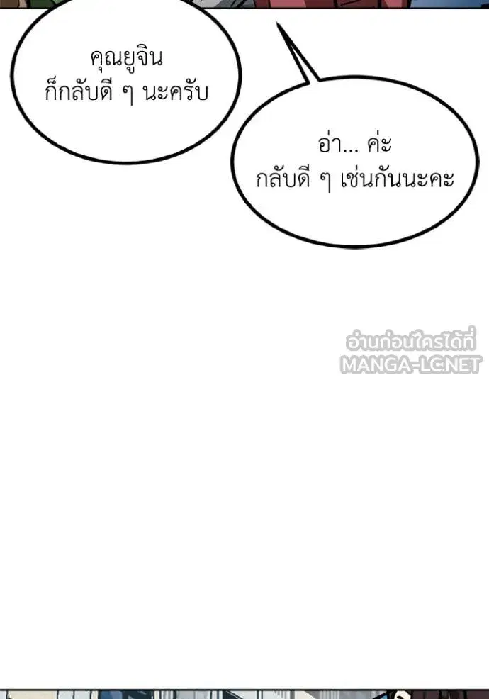 King of the Octagon ตอนที่ 165 หน้า 35