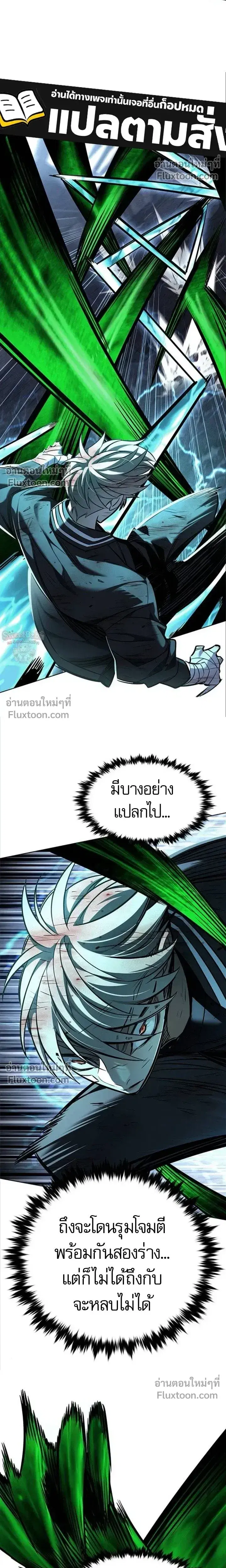 Eleceed ตอนที่ 399 หน้า 28