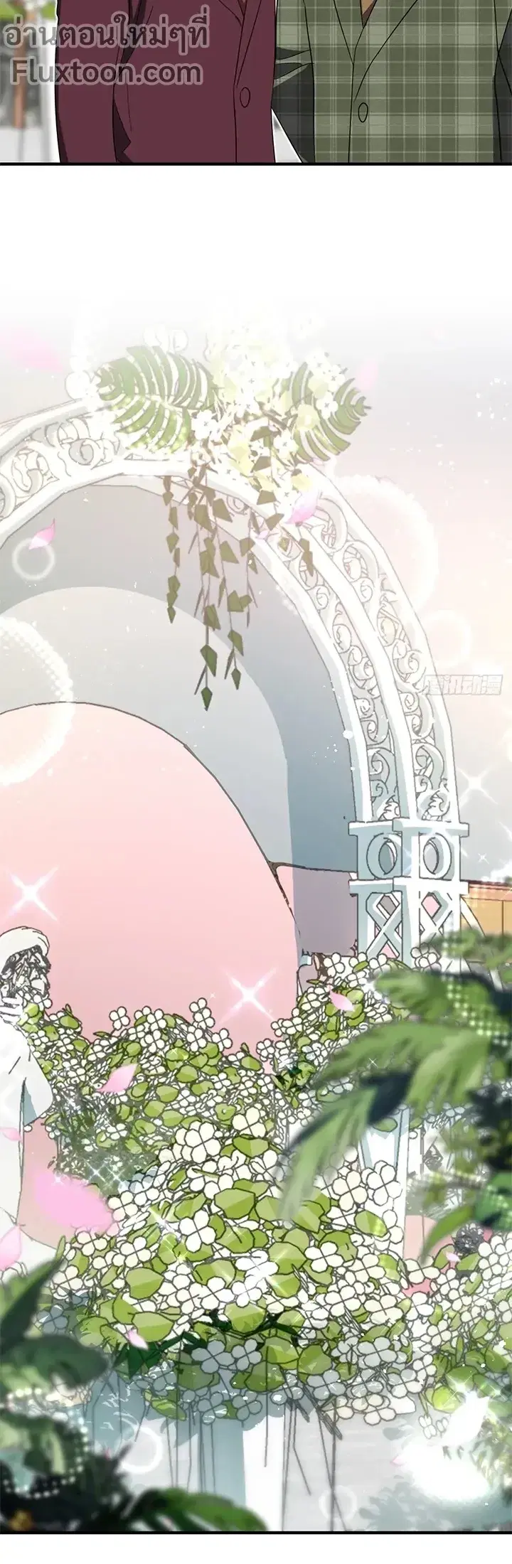 My Wife Is From a Thousand Years Ago ตอนที่ 309 หน้า 8