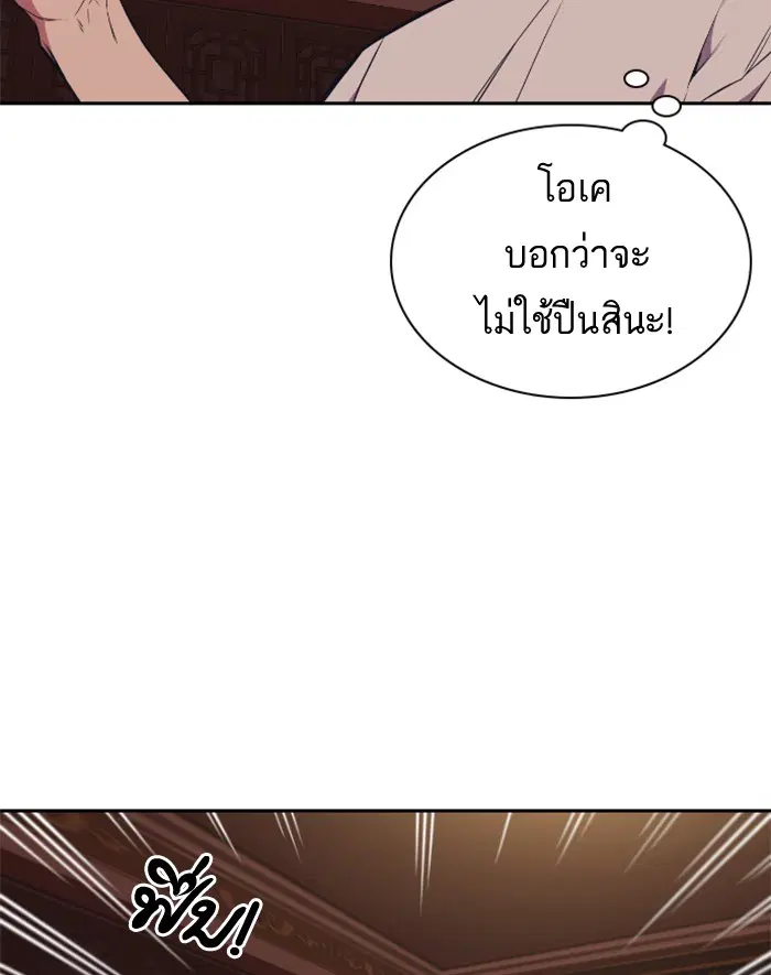 Study Group ตอนที่ 83 หน้า 28