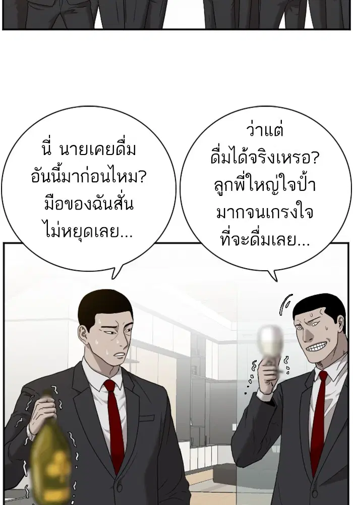 Bad Guy ตอนที่ 28 หน้า 6
