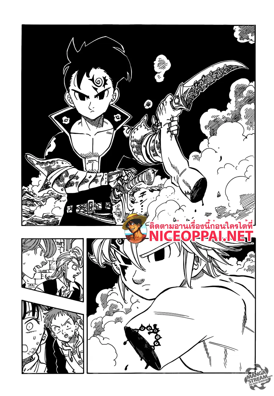 Nanatsu no Taizai ตอนที่ 174 หน้า 5