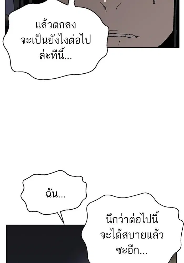 Weak Hero ตอนที่ 218 หน้า 128