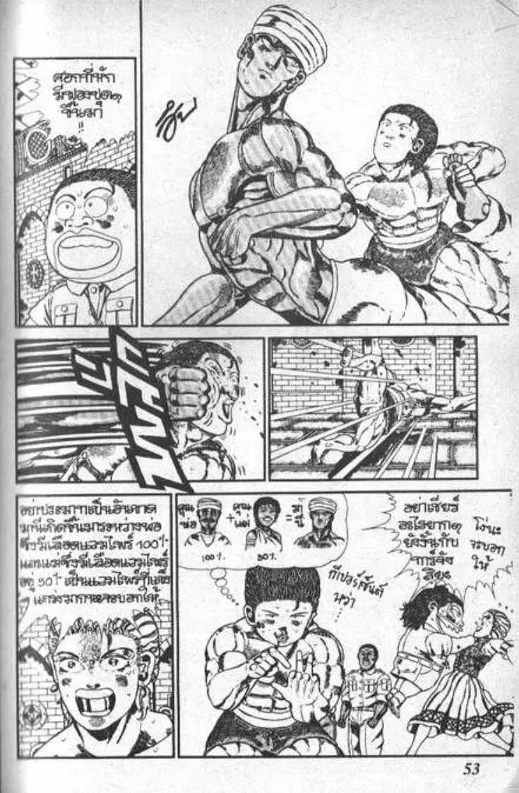 Shin Jungle no Ouja Tar-chan ตอนที่ 56 หน้า 17