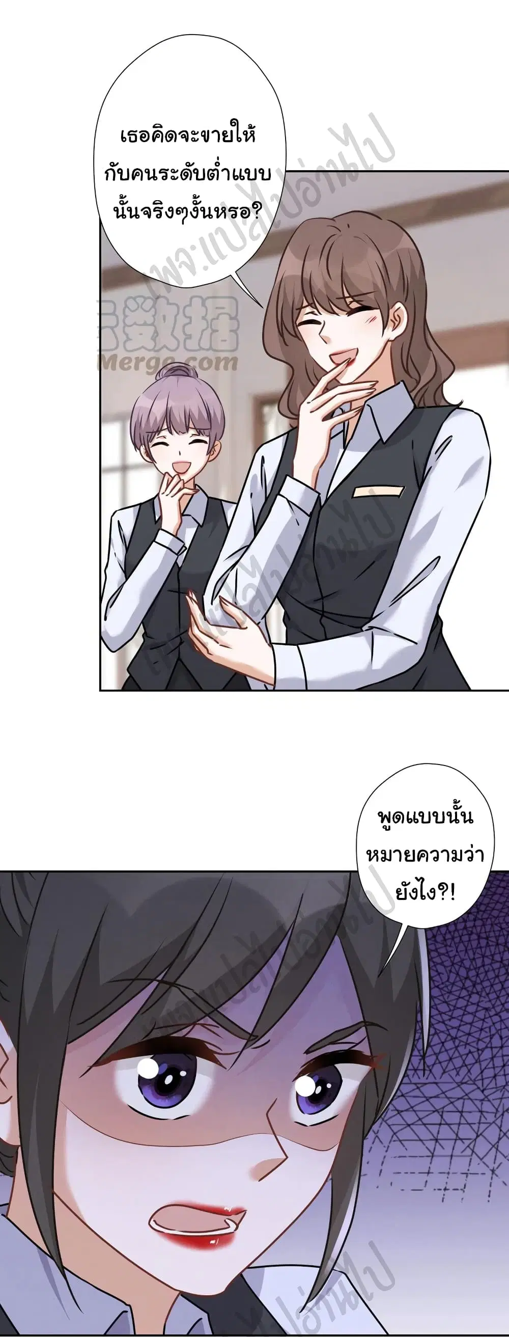 Lu Feng is the Best Son-in-law ตอนที่ 88 หน้า 14