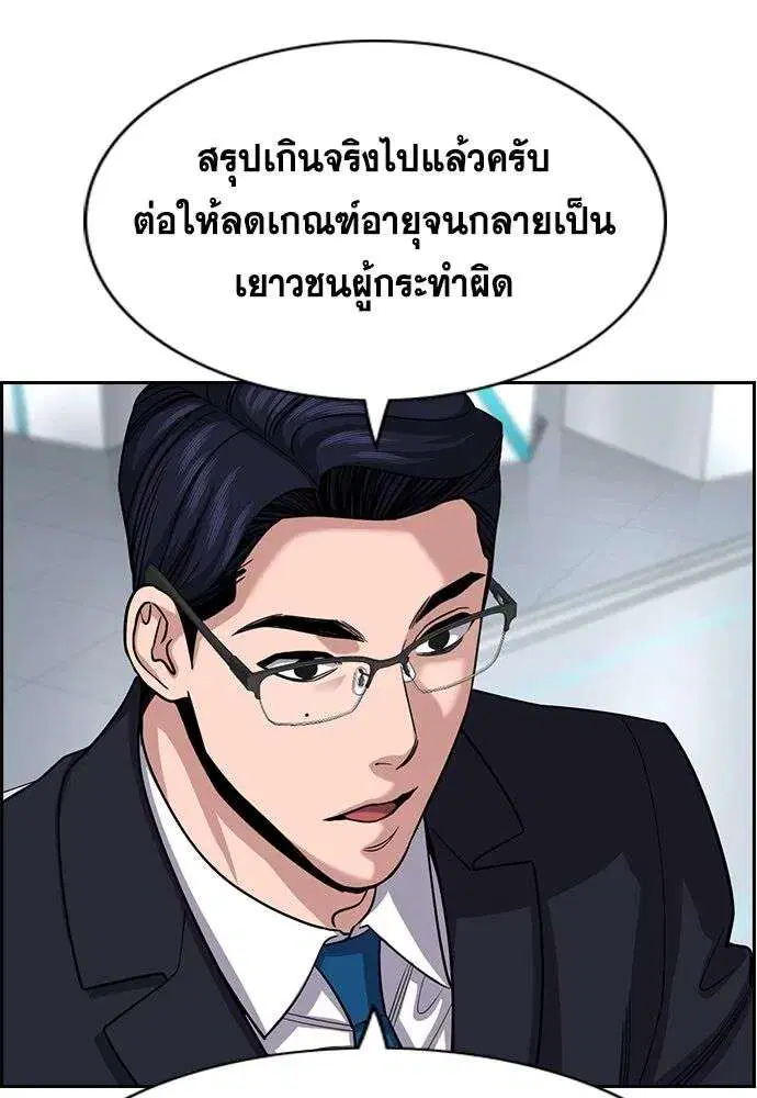 True Education ตอนที่ 253 หน้า 59