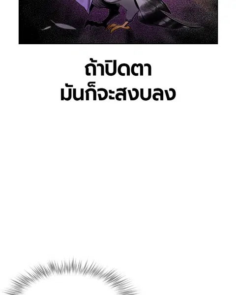 Jungle Juice ตอนที่ 43 หน้า 143