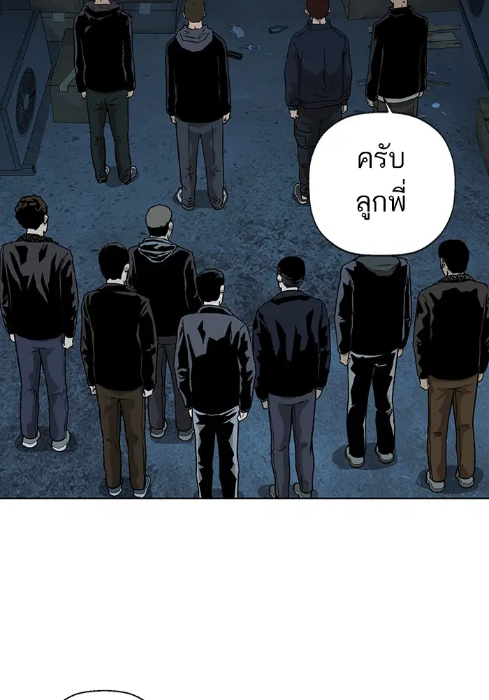 Weak Hero ตอนที่ 200 หน้า 53